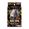 Bandai 26RSD05 Battle Spirits Entry Deck Goyo No Raidu