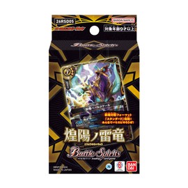 Bandai 26RSD05 Battle Spirits Entry Deck Goyo No Raidu
