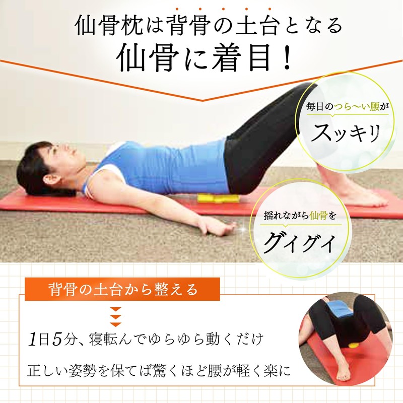 Spine Conditioning Association Sacral Pillow | Stretching, Training Goods, Equipment,