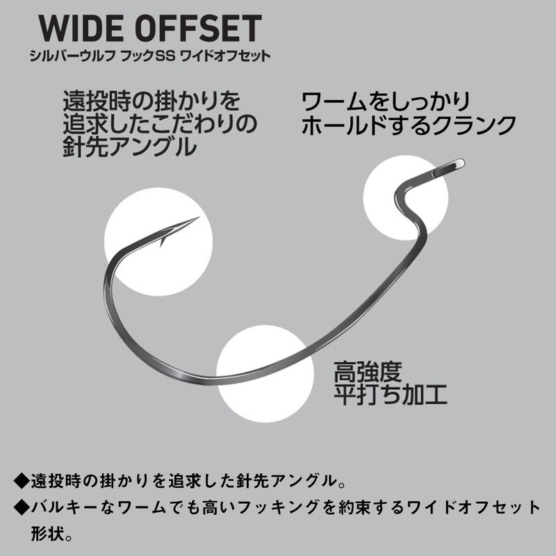 DAIWA Freerig Hook Silver Wolf Hook SS Wide Offset Value