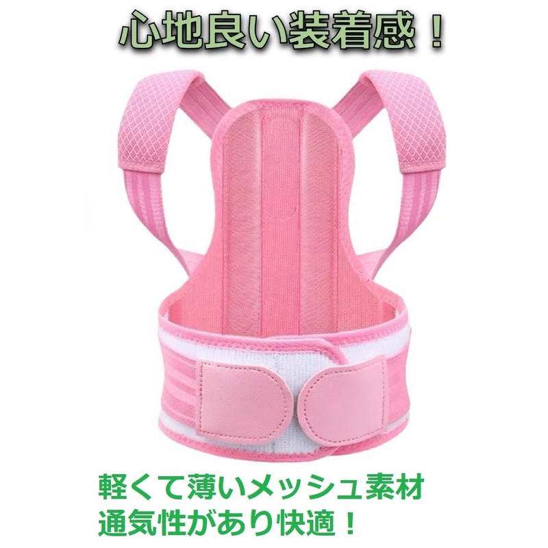 World Bridge Posture Supporter for Kids, Back Muscle Belt, Children,