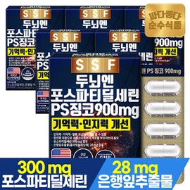 Pure Food Force Party Deal PS Jingko 900mg 6 Box 6 Month 6 months Bank Leaf Extract / 순수식품 포스파티딜세린 PS 징코 900mg 6박스 6개월분 은행잎추출물