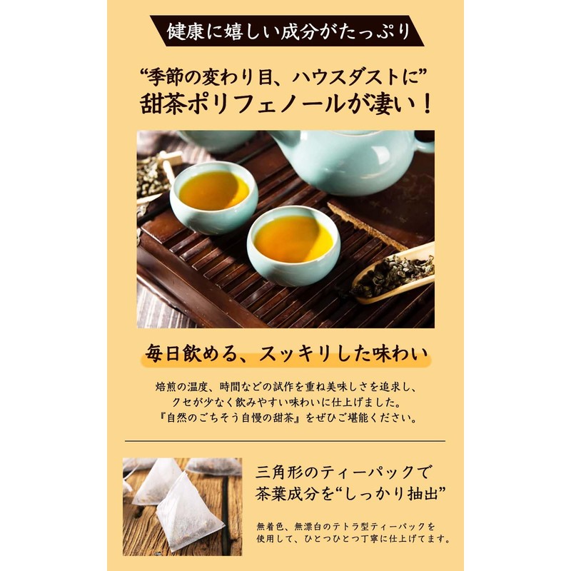 Natural Feast Sweet Tea Bags, Decaffeinated Made in Japan, Cold