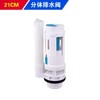 Dual-Flush Split Toilet Drain Valve, 18.5–29cm Size Options