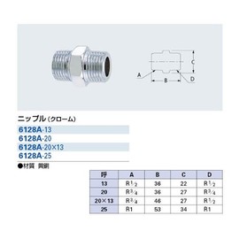 Kakudai 6128A-20 Nipple Chrome