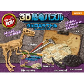 10 Piece 3D Dinosaur Puzzle Fossil Excavation Velociraptor
