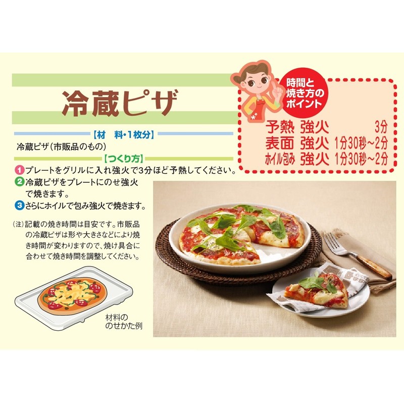 Rinnai RCP-60M Cooking Goods Cooking Plate, Single-Sided Baking (No Water)