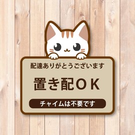 Place-OK, Magnetic Sticker, No Chime Required, Thank You for Delivery, Stylish, Conspicuous, Entrance Door, Cat Pattern, Magnet, Beige