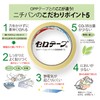 Nichiban Cellophane Tape, Large Rolls, Set of 10 Rolls, 0.5