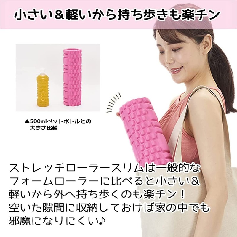 TFL-03 tone Uneven Stretch Roller Slim, Diameter Approximately 10 x