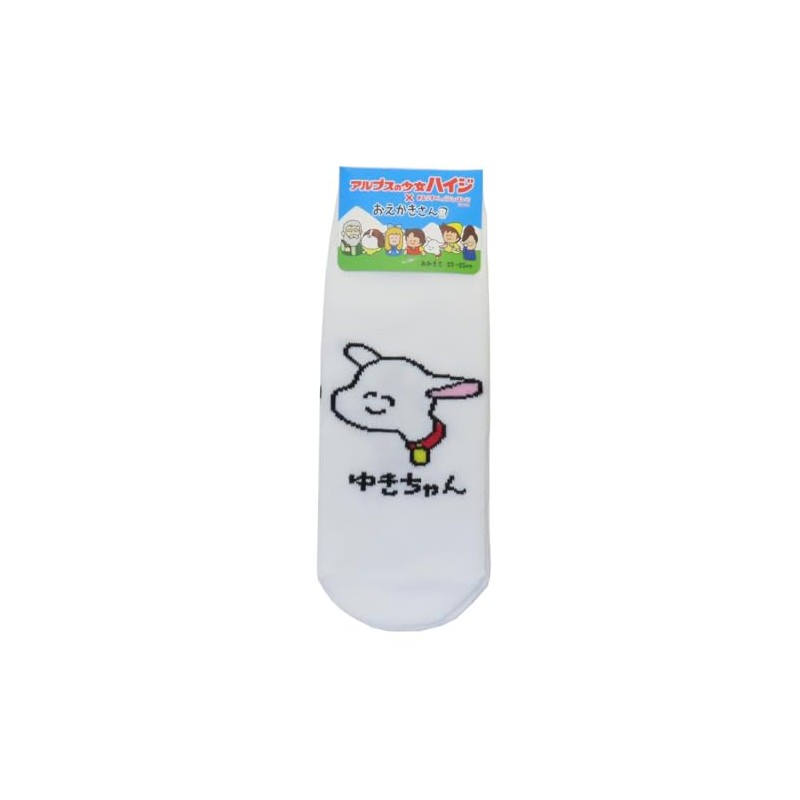 Alpine Girl Heidi x Oekaki [Women's Socks] Women's Ankle Socks/Yuki-chan