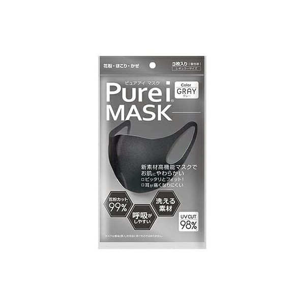 Pure Eye Mask (Gray), 3 Pack, Regular Size
