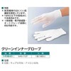 YS Tech Clean Inner Gloves NHG-11CP Clean Pack (10 Pairs)