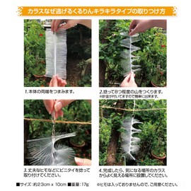 Why Crows Escape? Kururin Glitter Type, Set of 10, Sway in the Wind, and Repel Crows! Crow Protection