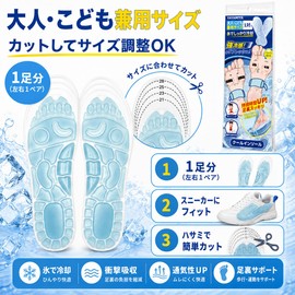 YAYAMIYA 2026 PCM Cooling Insoles Cooling Sheets, Cooling Gel Sheets, Summer Insoles, Cooling Mat for Feet, Long Time Heat Protection, Heatstroke Protection, Replacement for Ice Pack, Hiking, Camping, Climbing, Travel, Commuting to Work, Reusable, Unisex, Japanese Instruction Manual
