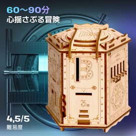 ESC WELT Fort Knox Box PRO 3D Puzzle Box Crew Box Brain Teaser Wooden Puzzle with Secrets Escape Game Unique 3D Squishy Box for Adults Parent Child Girl Craft Wooden