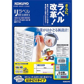 Kokuyo LBP-E80386 Color Laser Color Copy Labels, Labels, Rigid Type, 24 Sides with Top and Bottom Margins, 20 Sheets