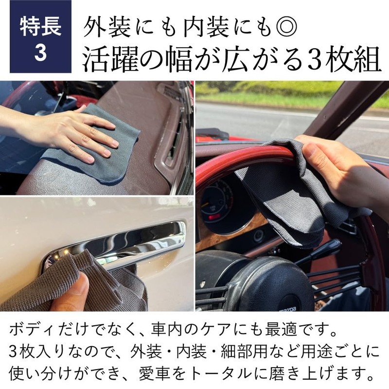 旧車専門店 クラシカ 国産 洗車タオル 仕上げ用 マイクロファイバー クロス 秀（しゅう） 30cm×40cm 3枚組