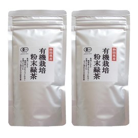 Organic Powdered Green Tea, 1.8 oz (50 g) x 2 Bag Set