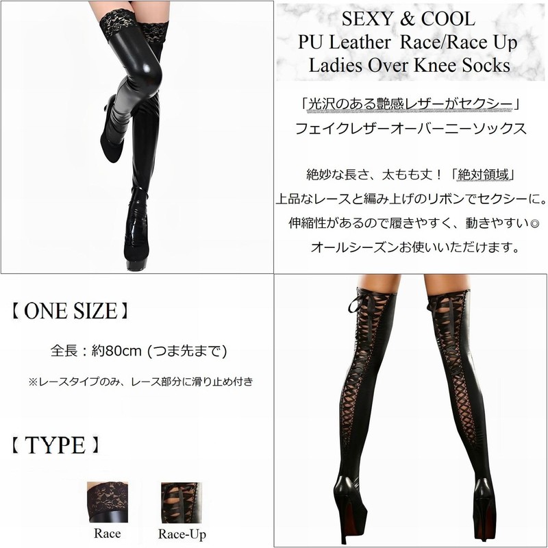 Magno Women's Sexy PU Leather Lace Knee High Over Knee