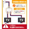 F-Factory FNT-DL2 Antenna 2 Splitter, 4K8K/BS/CS/Terrestrial Digital/CATV Compatible, All Terminal