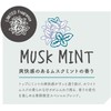 John's Blend OA-JOC-3-1 Body Cooling Gel, Musk Mint Scent, 3.4