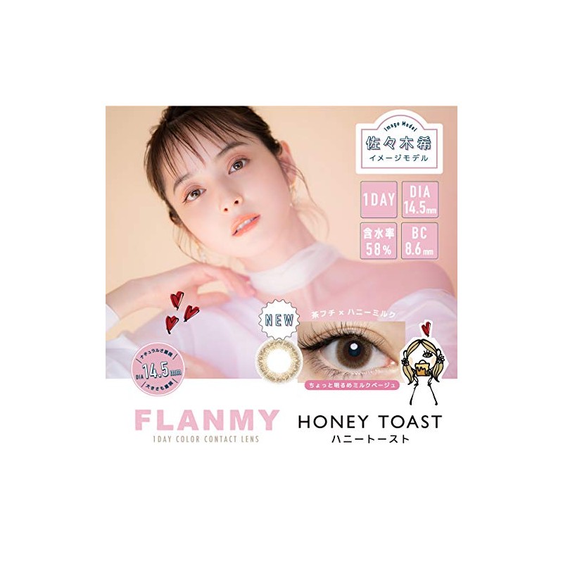 FLANMY France One Day 30 Pieces [Honey Toast] -4.50 Brown