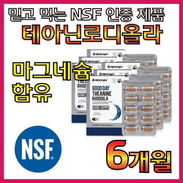L-theanine health functional food recommended stress care / L-테아닌 건강기능식품