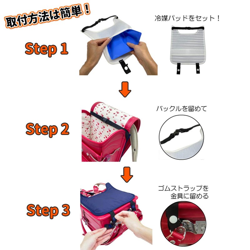 Nihon ETEX 01-146 Cool Cadry School Bag Pad for Room