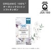 Sofi Soft Tampons O-ganic Cotton, Regular, 8 Count (Organic Tampons)
