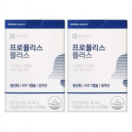 THEEIGHT Propolis Plus 60 capsules 2 boxes