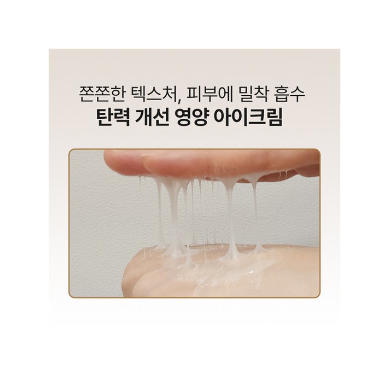아담공방 GS 골드 스네일 눈가 눈밑 주름 개선 아이백 리프팅