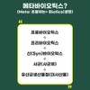 Danis Ko Lactobacillus Metabiotics 1+1 / 다니스 코 유산균 메타바이오틱스