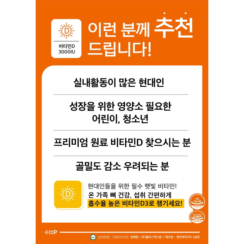 PlusXPharm Vitamin D 3000IU 500mg Sunshine Vitamin 90 Capsules, 3