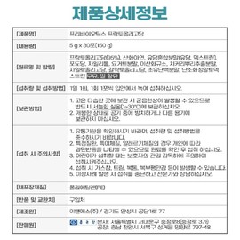 Jongkundang 종근당 프리바이오틱스 프락토올리고당 대장 약1달분 배변에좋은음식 JonggeunDang Prebiotics Fructooligosaccharides Colon About 1 Month Supply Food Good for Bowel Movements