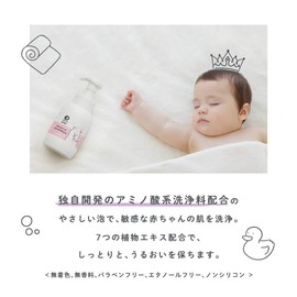 Scalp D Baby Sensitive Body Soap, 10.1 fl oz (300 ml) (Approx. 2 - 3 Months (5 - 10 Pushes)