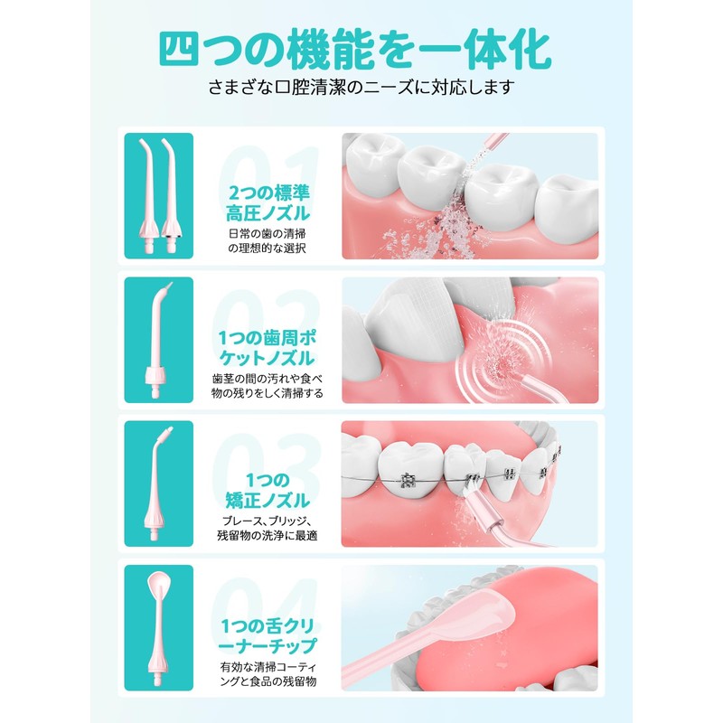 COSLUS 口腔洗浄器 ジェット ウォッシャー 300ml ワイヤレス携帯用こうくう洗浄機 の双方向水流水 充電式歯 ジェットウォッシャーIPX7防水 の5個替えノズル