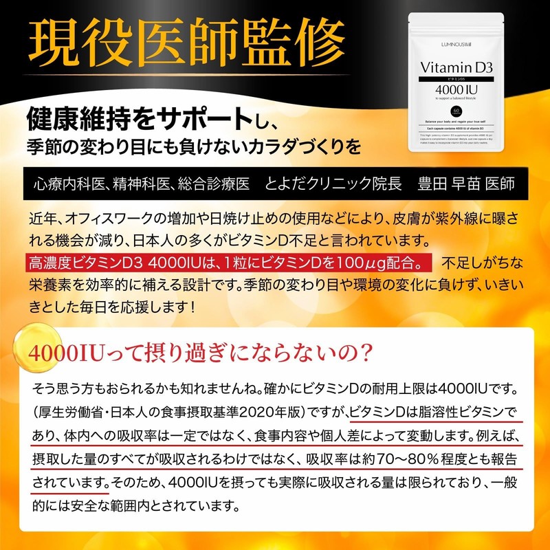 【高濃度ビタミンD3を1粒4000IU配合ｘオメガ3】 ビタミンd サプリ ビタミンd3 【医師監修】120日分【Quali-D100%使用】国内製造 (2袋) ルミナスウィル