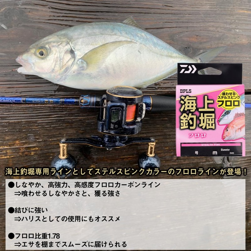 Daiwa Fluoro Line Marine Fishing Pond, Fluoro, Stealth Pink 3-60