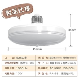 ICHIYO E26 Base Motion Sensor LED Ceiling Light, Sensor Light, Small, Ceiling Light, Daylight White, 6,000 K, 1,500 lm, Ceiling Light, Night Light, 15 W, 60 W Equivalent, 1500 lm, LED Lighting Fixture