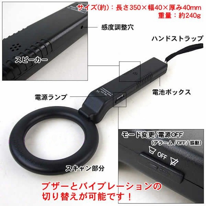 ParadoxX 防犯に、紛失物の捜索に★金属探知器MD-300★ランプと音、バイブで探知確認！ 黒 250g（電池含まず）