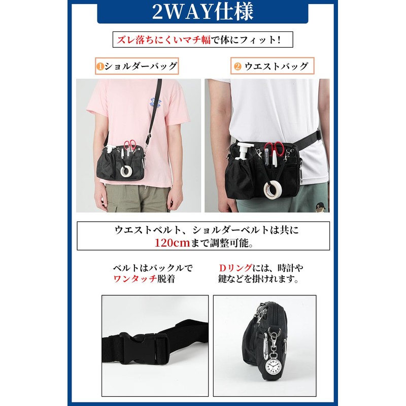 Multi-functional Apron Bag, Nurse Pouch, Waist Bag, Gusset, Horizontal Type,
