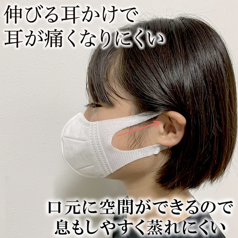 UNIFREE Sculpted Mask, Non-Woven Mask, Kids, Small, Uni-Free, White, 30