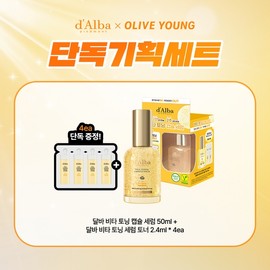 [August All-Young Pick] [Whitening/Blemish Care] Dalba Vita Toning Capsule Serum 50ml Special Offer / 달바 비타 토닝 캡슐 세럼 50ml 기획
