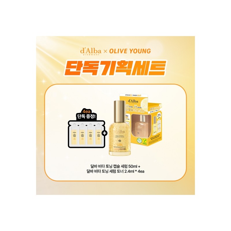 [August All-Young Pick] [Whitening/Blemish Care] Dalba Vita Toning Capsule Serum