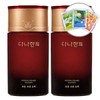 Danahan 다나한 효용 포맨 유액 2개(마스크팩 1개 증정) Danahan Hyoyong Po Man Emulsion 2 pcs (1 Mask Pack Gift)