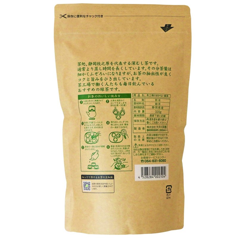 Oigawa Chaen Tea Factory Makaru Green Tea, 11.6 oz (320