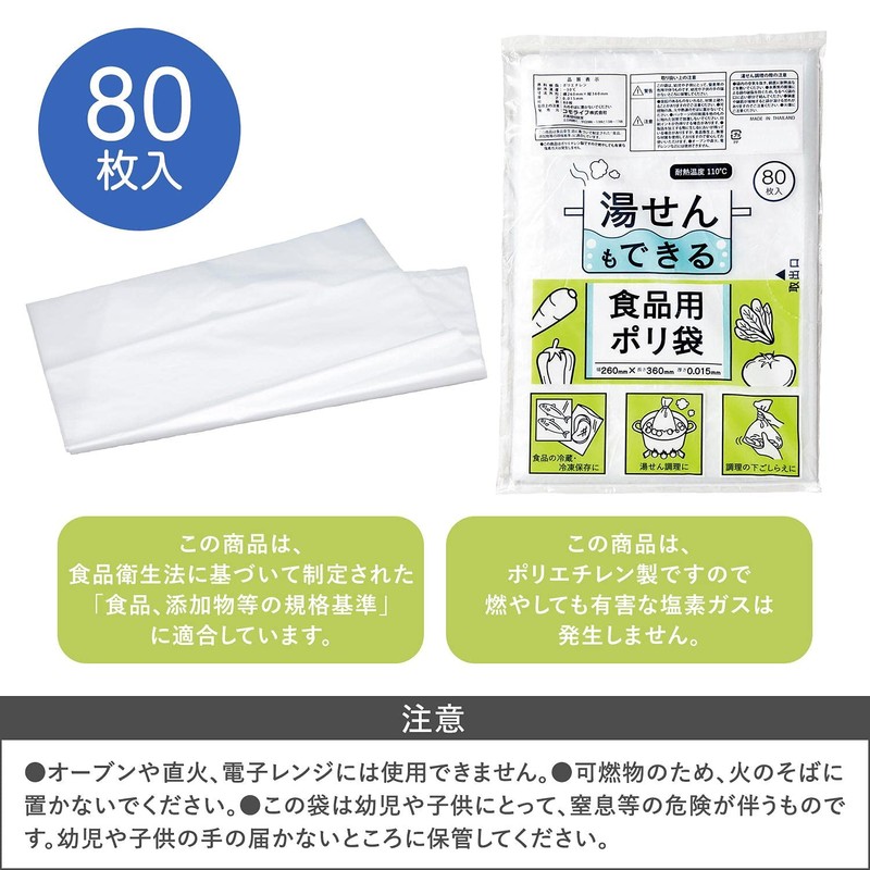 Food Polybags (80 Sheets) Thick Food Sanitation Law Compliant HDPE
