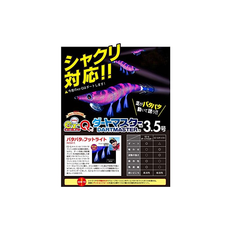 Duel A1726-RMAE Lure Egi EZ-Q Dartmaster, No. 3.0, Weight: 0.5