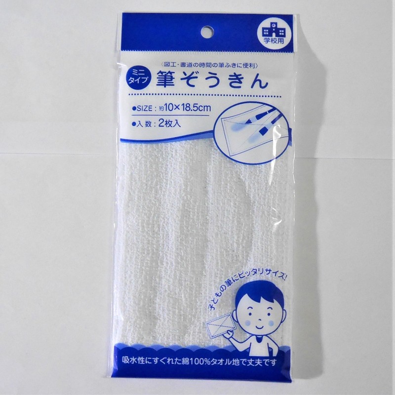 Natuko65 Brush Towels, Set of 2, Mini Type
